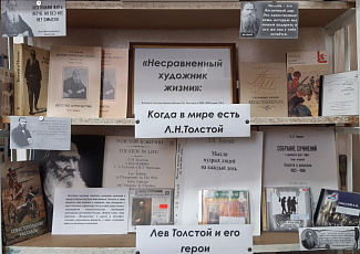 Книжная выставка «Несравненный художник жизни» завершила свою работу